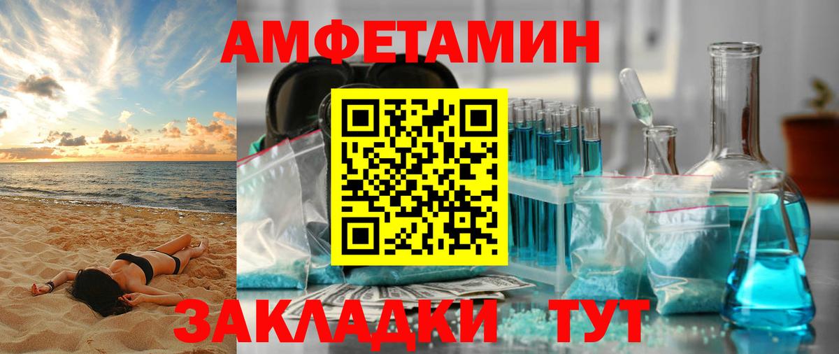 Амфетамин VHQ  Вход с VPN  Амфетамин  Сокол 