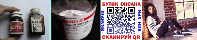 наркошоп Сокол БУТИРАТ жидкий экстази