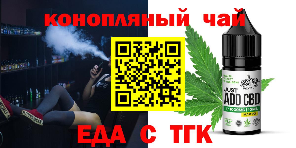 Печенье с ТГК марихуана  Вход с VPN  Сокол 