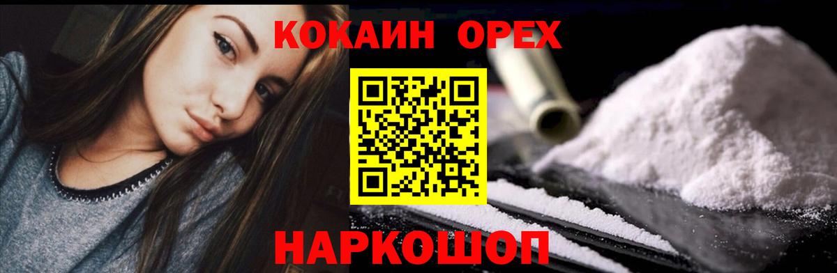 КОКАИН VHQ Сокол