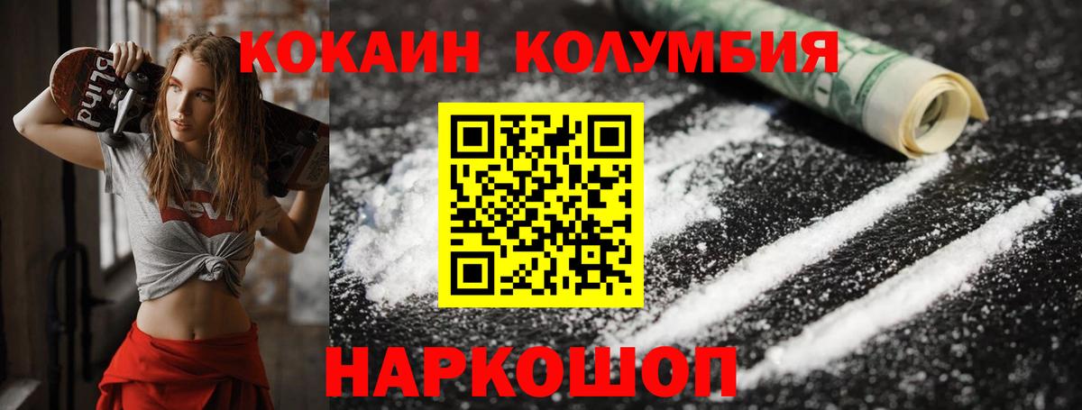 Сокол  Кокаин Перу  Вход с VPN 
