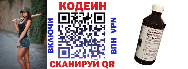 hydra   Сокол  Кодеиновый сироп Lean напиток Lean (лин) 