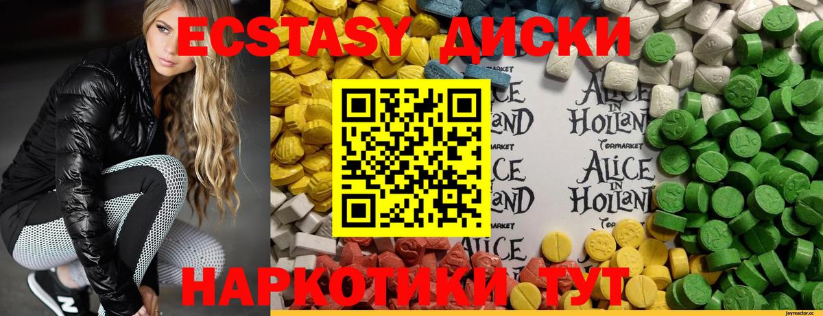 купить наркотик  ЭКСТАЗИ  Вход с VPN  Сокол  Ecstasy 300 mg  Экстази 280мг 