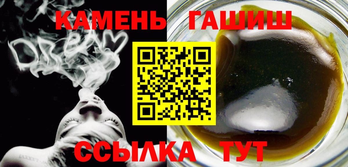 Гашиш индика сатива  ГАШ  Вход с VPN  Сокол  ГАШ Premium 