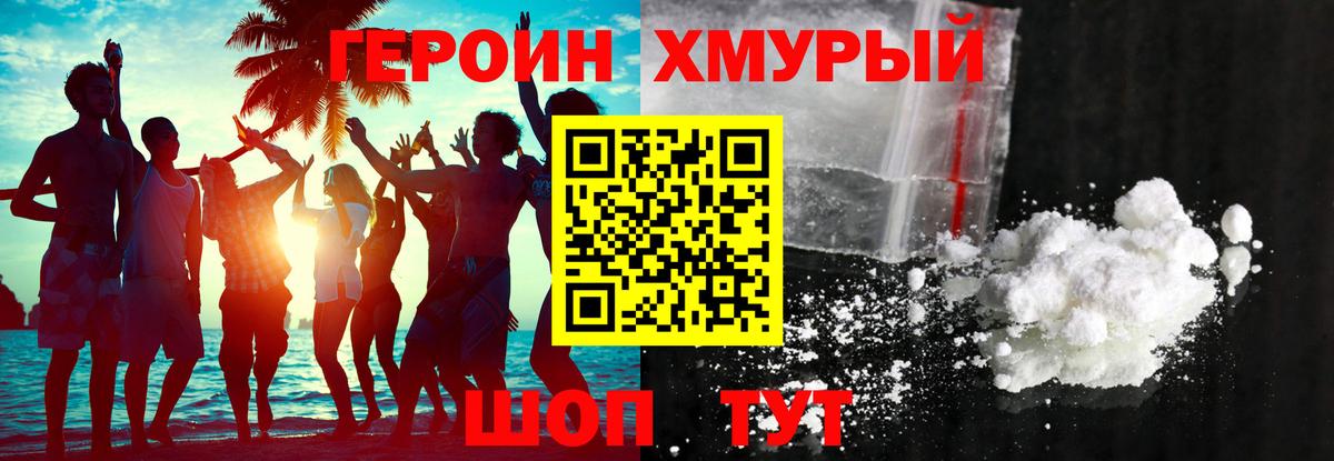 Сокол  ГЕРОИН герыч  Героин  Вход с VPN 
