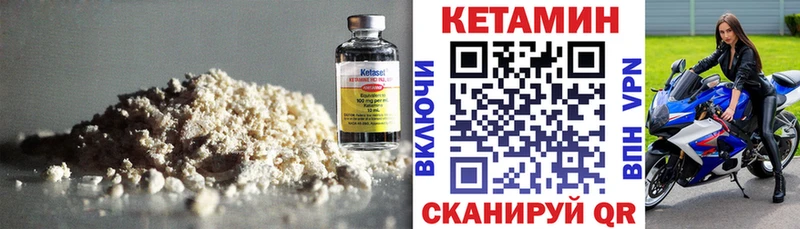 Кетамин ketamine  Сокол 