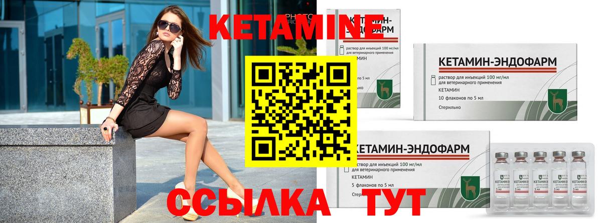 КЕТАМИН VHQ  Кетамин ketamine  Вход с VPN  Сокол 