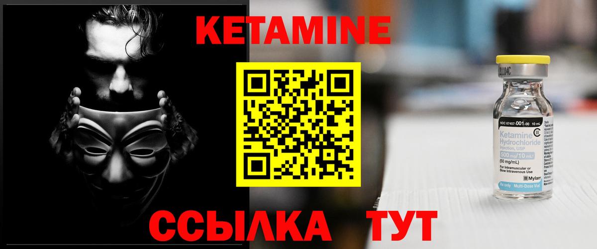 КЕТАМИН VHQ Сокол