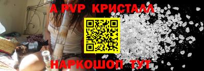 прущий лед Сланцы