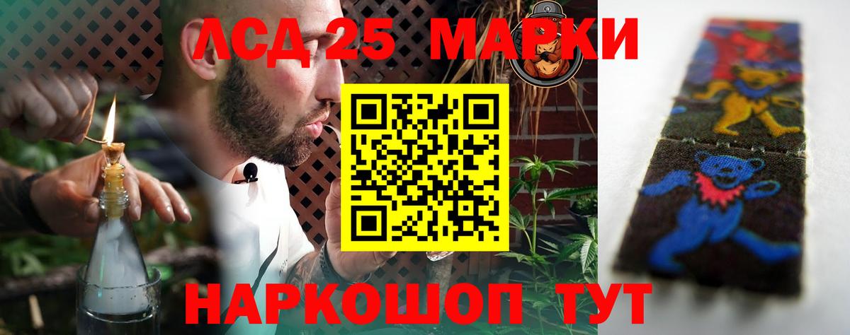 LSD-25 экстази кислота Сокол