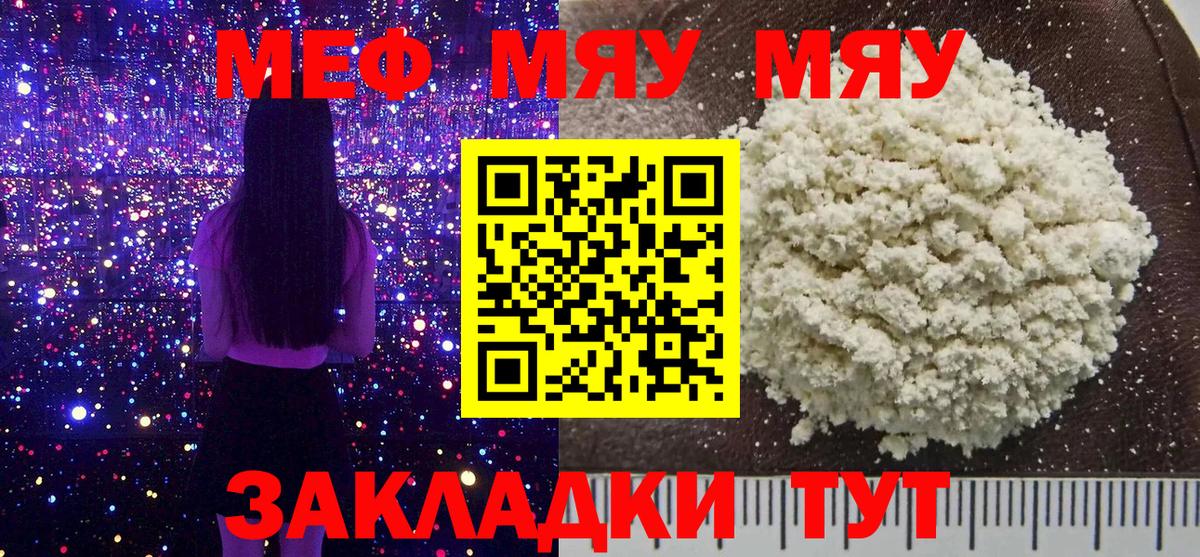 МЕФ кристаллы Сокол