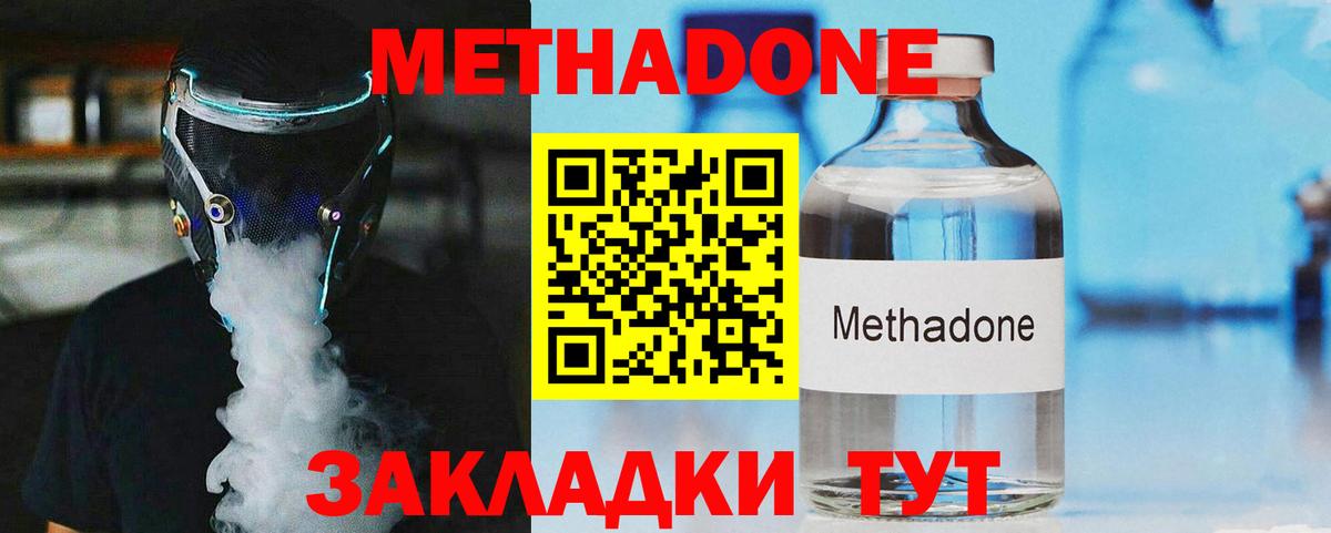 Метадон VHQ  Вход с VPN  Сокол  МЕТАДОН белоснежный 