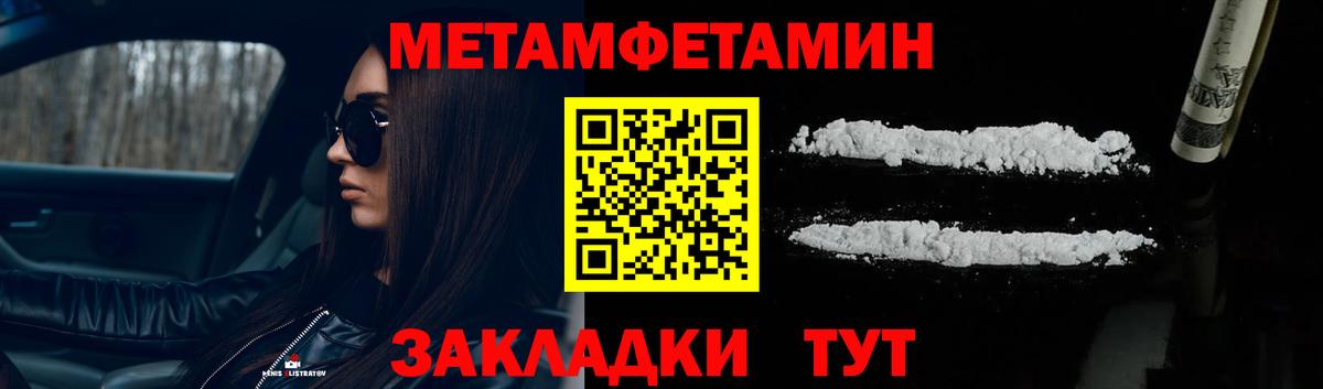 МЕТАМФЕТАМИН Декстрометамфетамин 99.9%  Вход с VPN  МЕТАМФЕТАМИН Декстрометамфетамин 99.9%  Сокол 