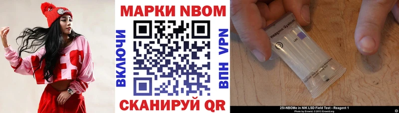 Марки N-bome 1500мкг  Сокол 