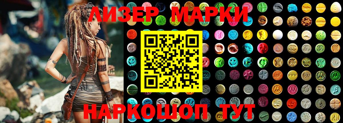 Сокол  Марки N-bome 1,8мг  Марки N-bome 1,8мг  Вход с VPN 