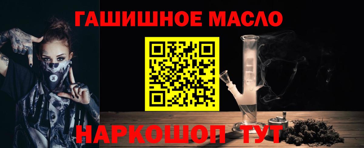 Дистиллят ТГК THC oil  ТГК концентрат  Сокол  Вход с VPN 