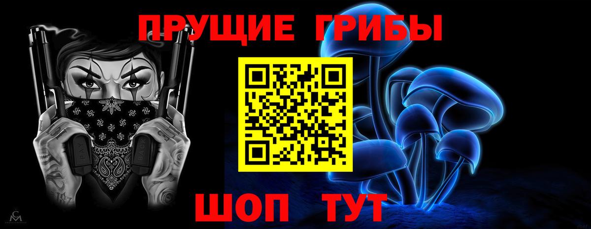 Галлюциногенные грибы прущие грибы Сокол
